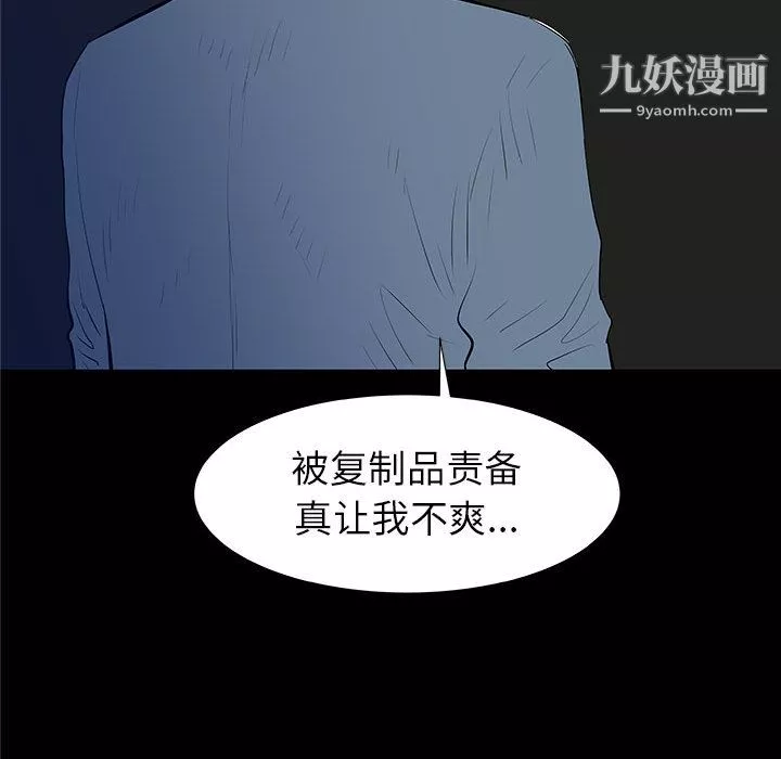 PROTO109第37話