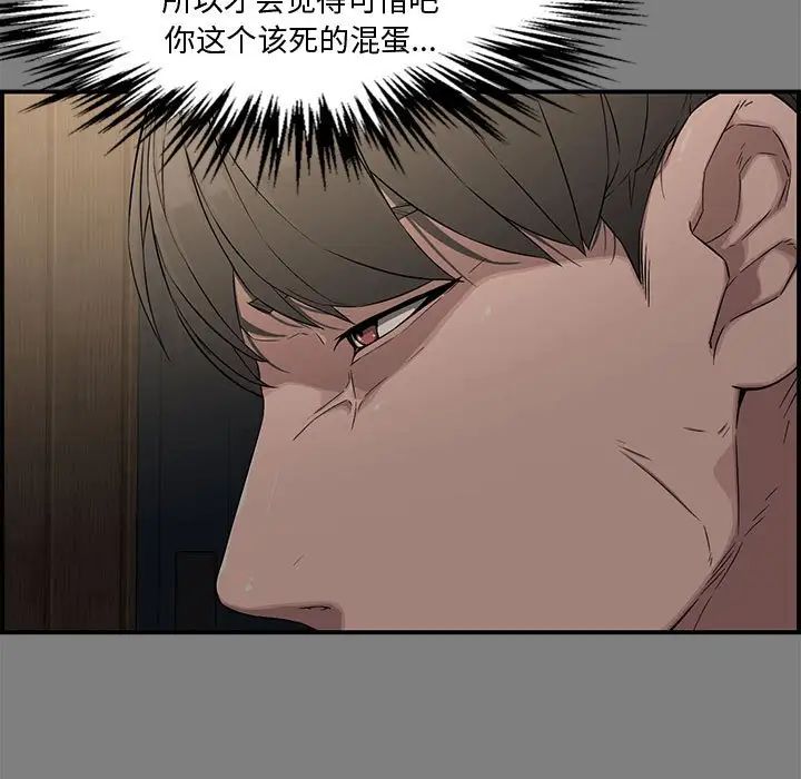 新婚夫婦第18話