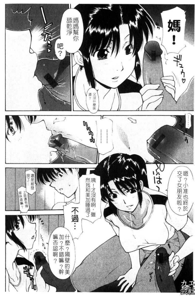 [伊沢慎壱]母姦。[伊沢慎壱]母姦。