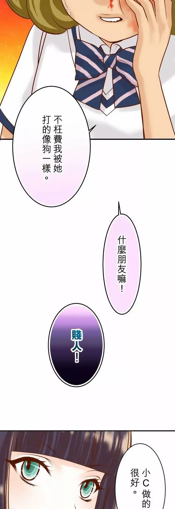 复仇要冷冷端上第三章狼群28居心