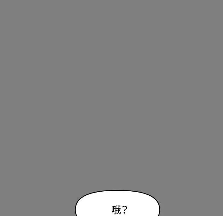 新婚夫妇-第18话 - 图片 25