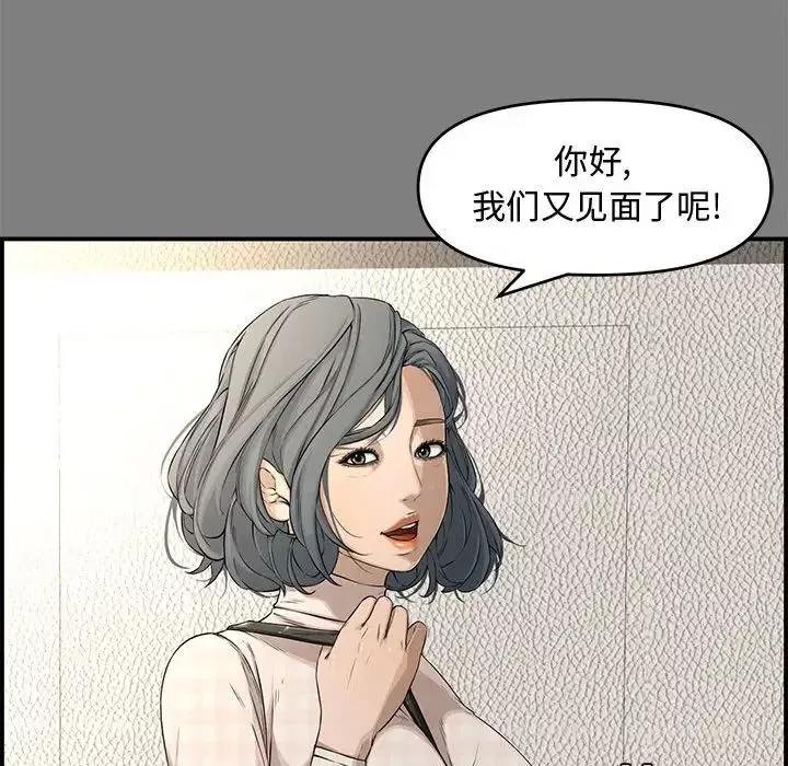 新婚夫婦第18話