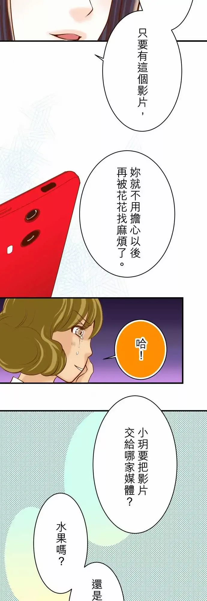 复仇要冷冷端上-第三章狼群28居心 - 图片 17