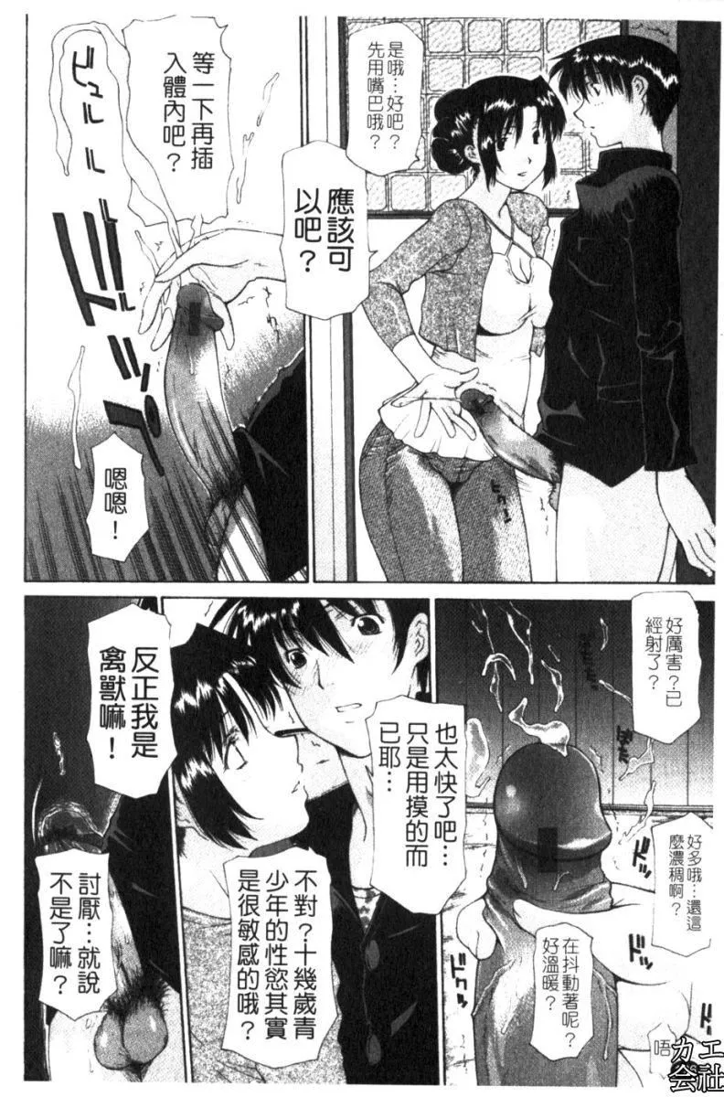 [伊沢慎壱]母姦。-[伊沢慎壱]母姦。 - 图片 132