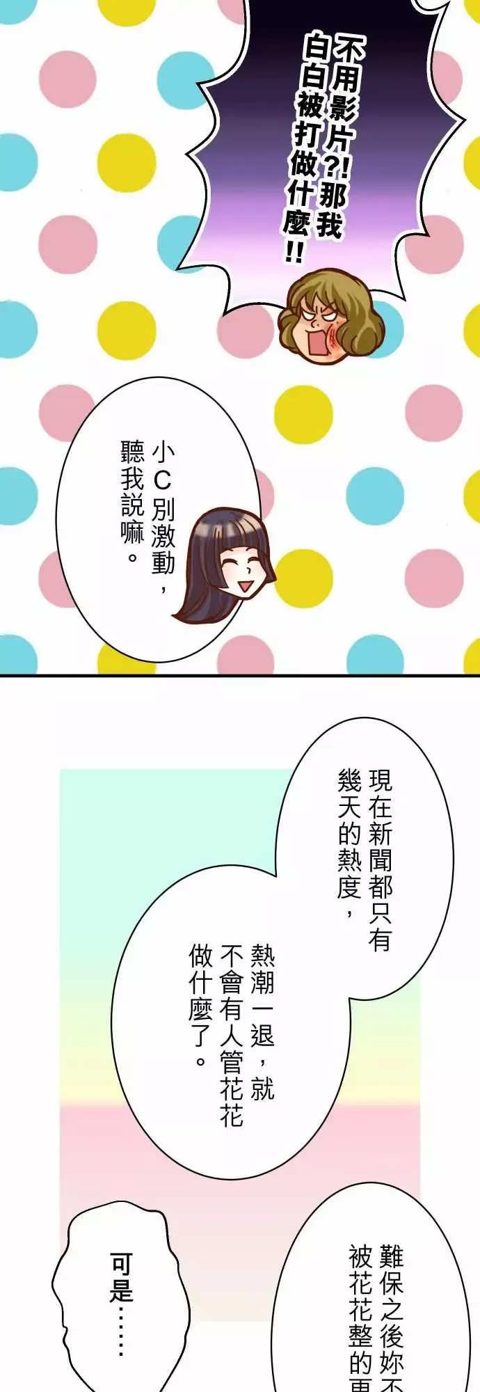 复仇要冷冷端上第三章狼群28居心