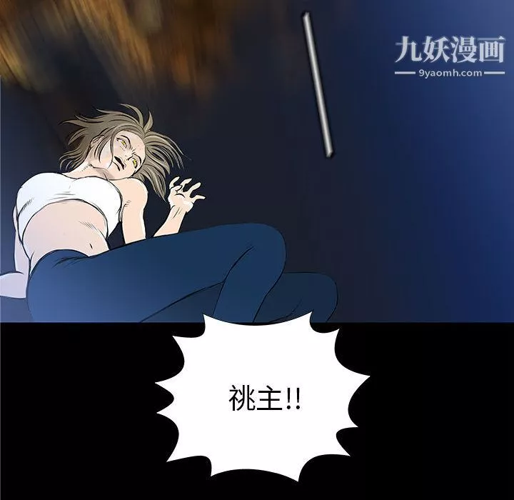 PROTO109-第37话 - 图片 40