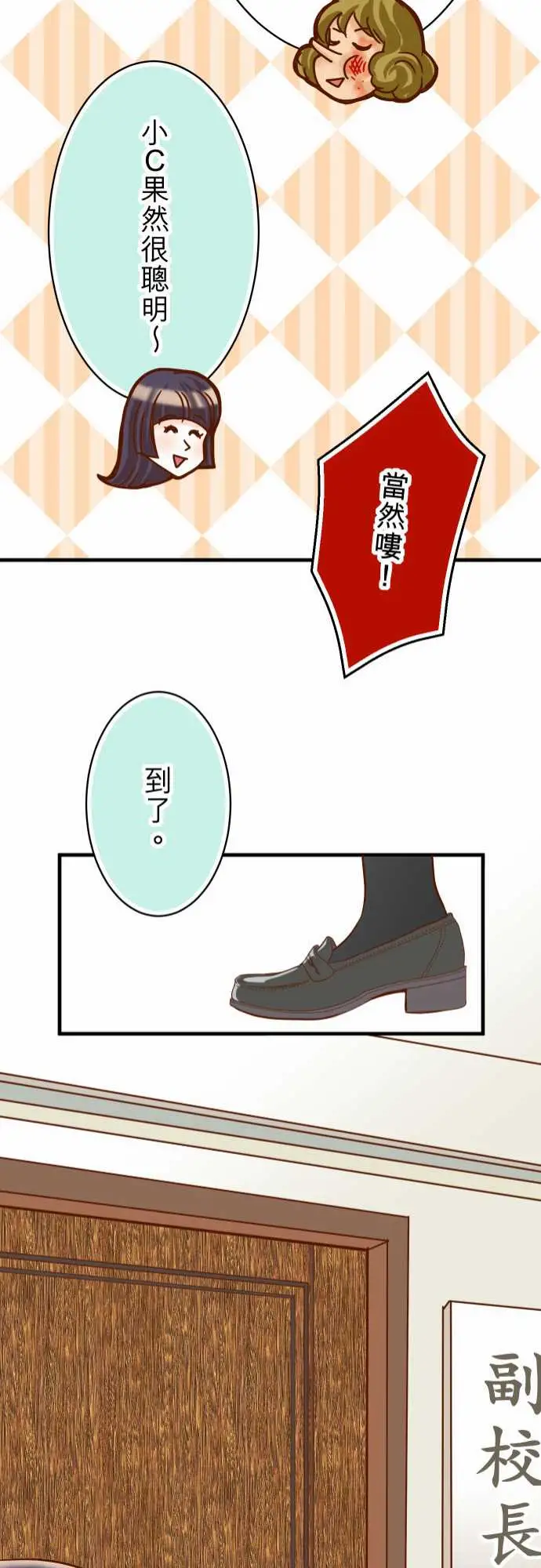 复仇要冷冷端上第三章狼群28居心