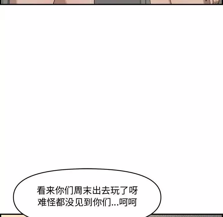 新婚夫妇-第18话 - 图片 37