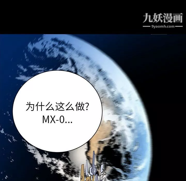PROTO109-第37话 - 图片 45