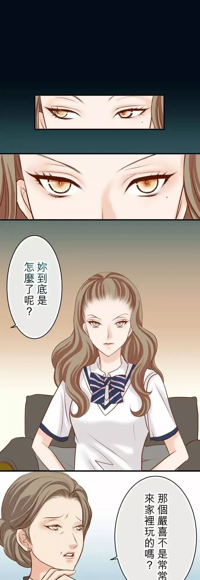 复仇要冷冷端上-第三章狼群29耻辱 - 图片 1