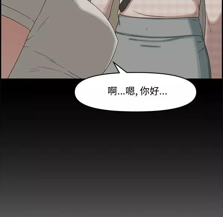 新婚夫妇-第18话 - 图片 44
