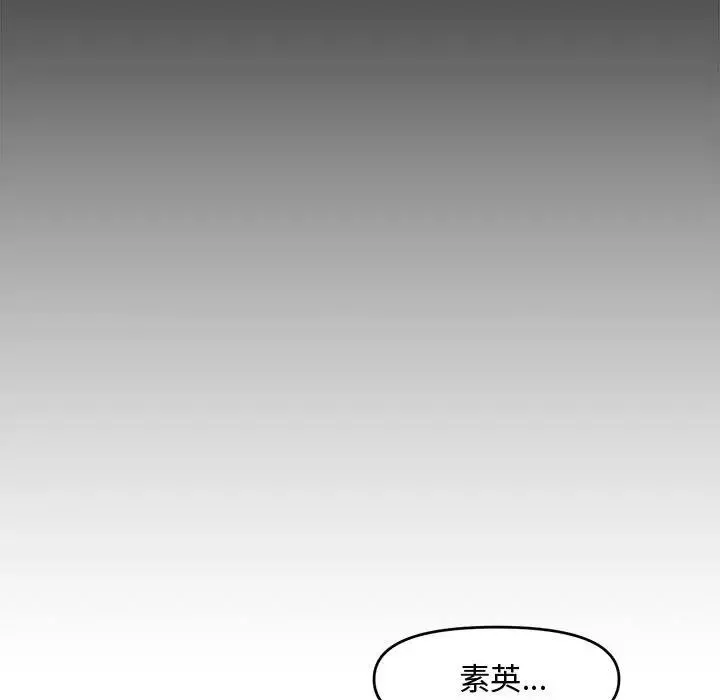 新婚夫妇-第18话 - 图片 45