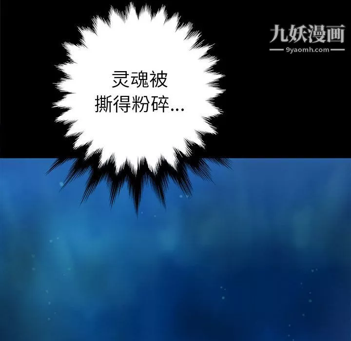 PROTO109-第37话 - 图片 54
