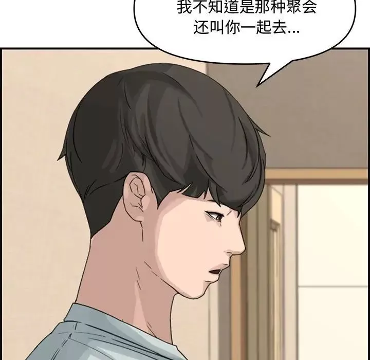 新婚夫妇-第18话 - 图片 47