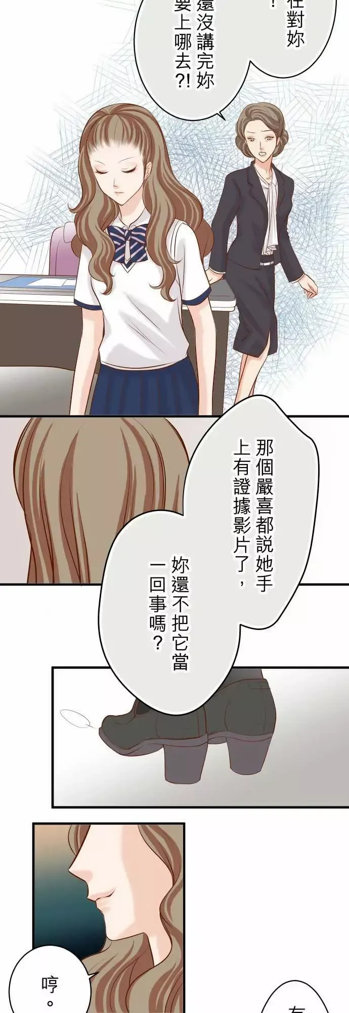复仇要冷冷端上-第三章狼群29耻辱 - 图片 4
