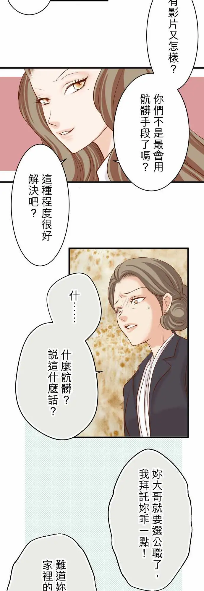 复仇要冷冷端上第三章狼群29耻辱