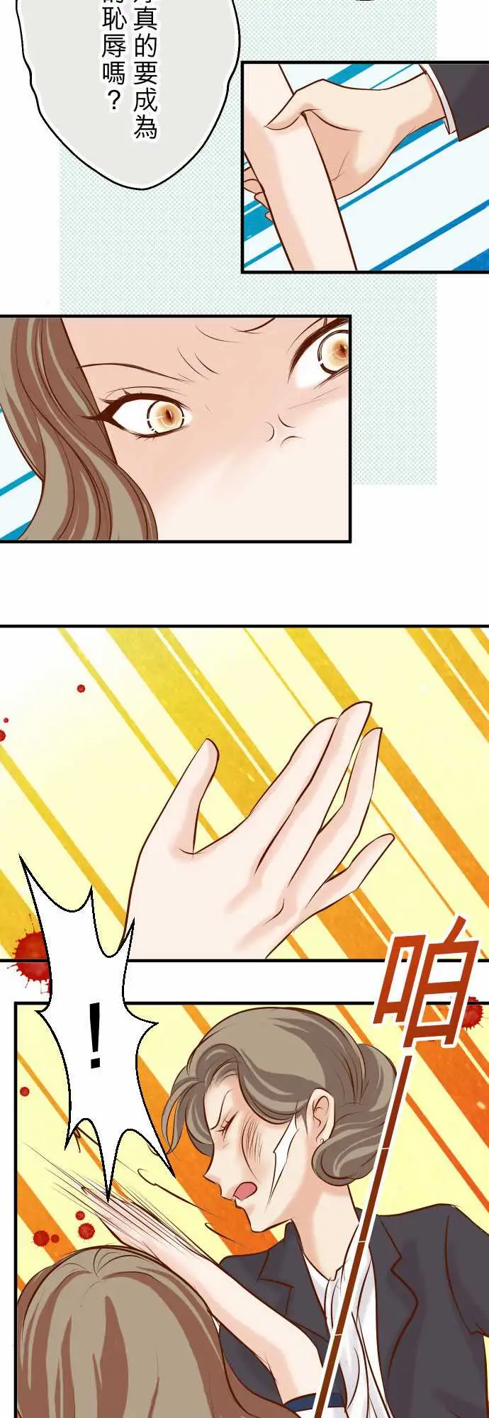 复仇要冷冷端上第三章狼群29耻辱