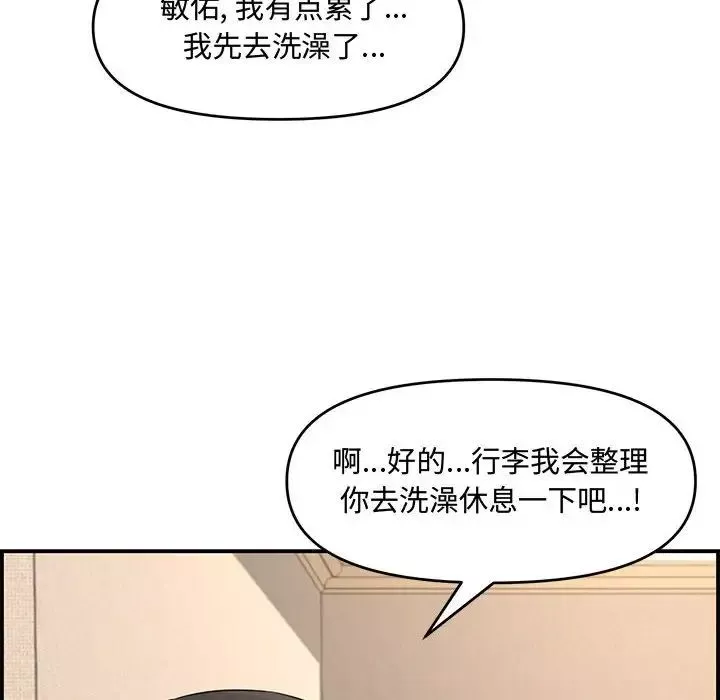 新婚夫妇-第18话 - 图片 51