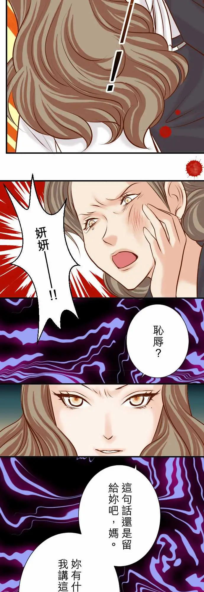 复仇要冷冷端上第三章狼群29耻辱