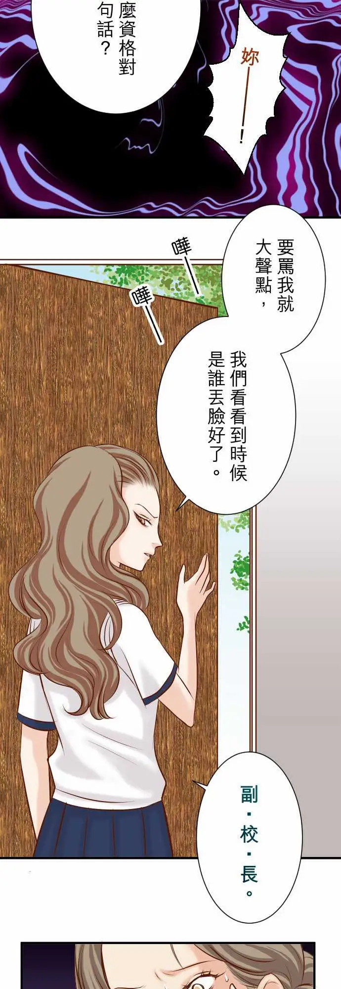 复仇要冷冷端上第三章狼群29耻辱