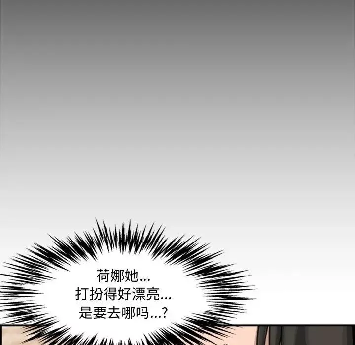 新婚夫婦第18話