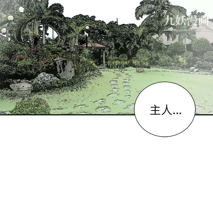 PROTO109-第37话 - 图片 68