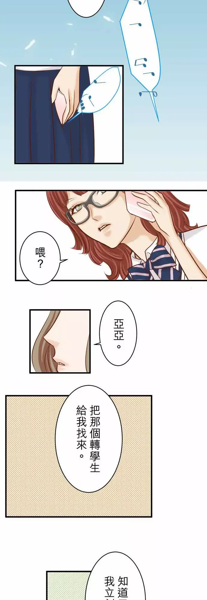 复仇要冷冷端上第三章狼群29耻辱