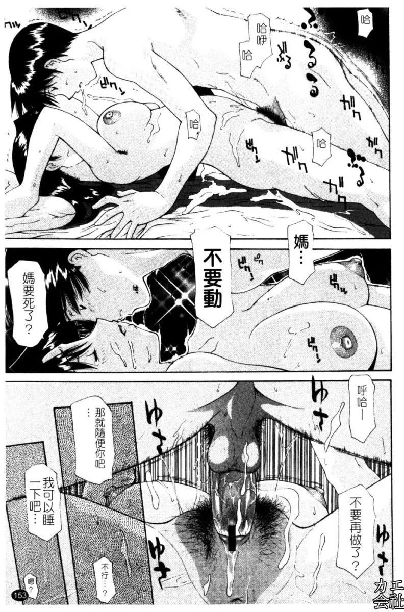 [伊沢慎壱]母姦。-[伊沢慎壱]母姦。 - 图片 159