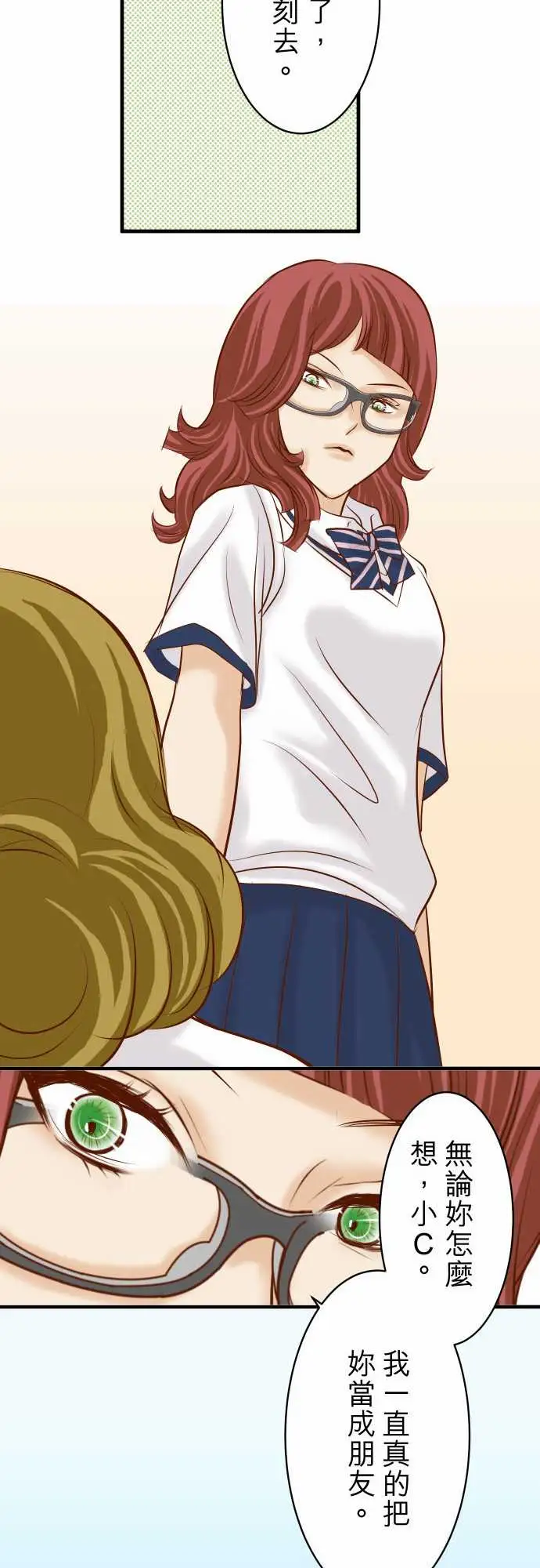 复仇要冷冷端上第三章狼群29耻辱