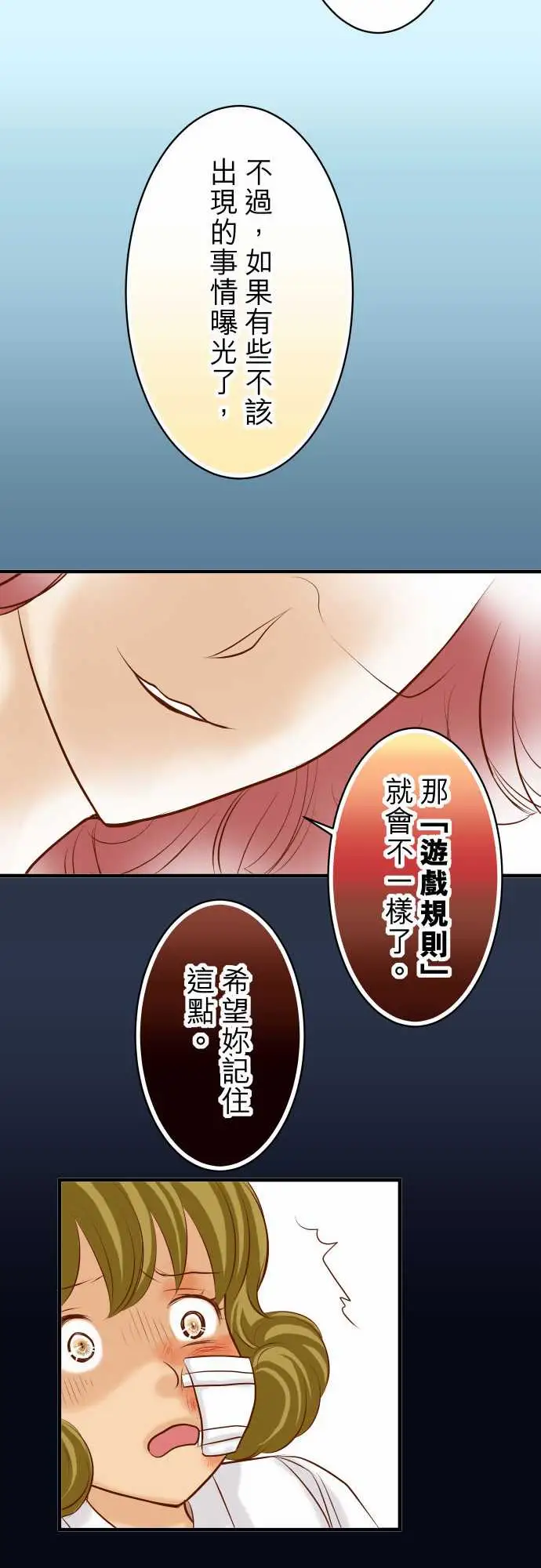 复仇要冷冷端上第三章狼群29耻辱