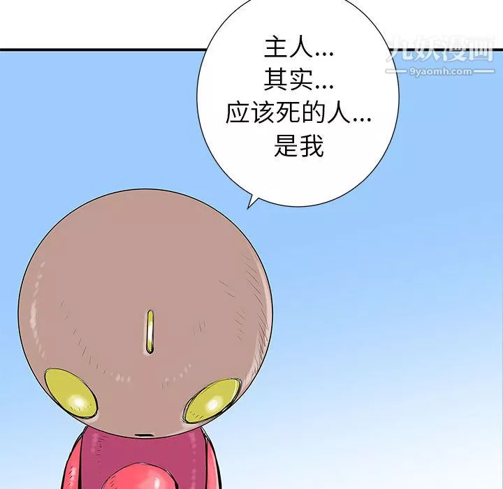 PROTO109-第37话 - 图片 80