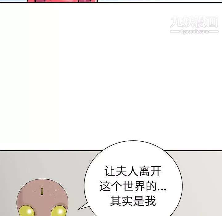 PROTO109-第37话 - 图片 81