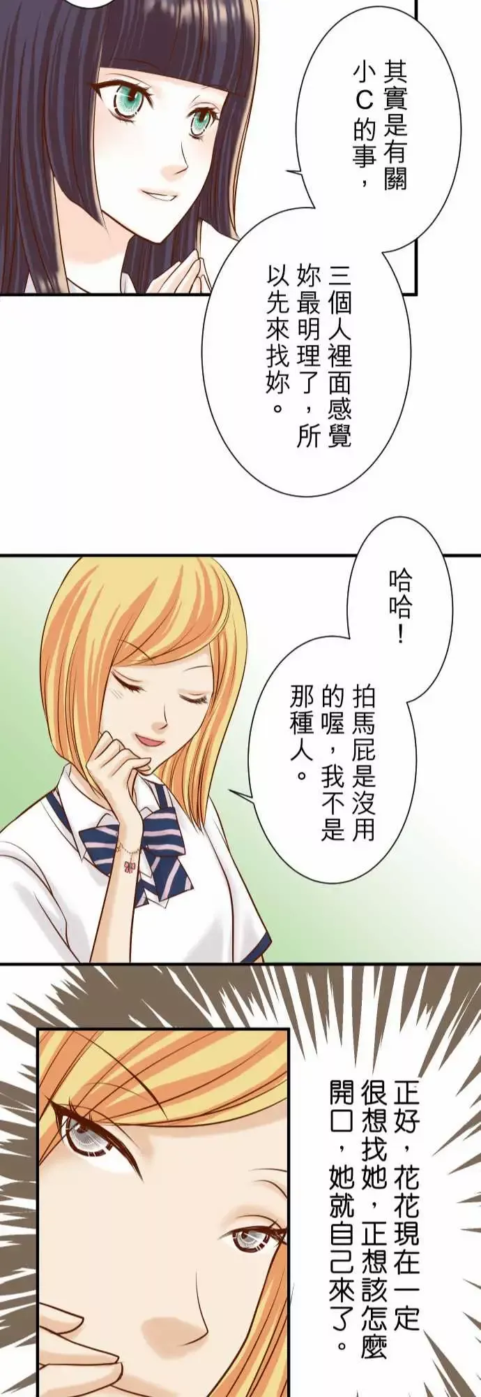 复仇要冷冷端上第三章狼群29耻辱