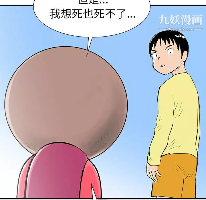 PROTO109-第37话 - 图片 84