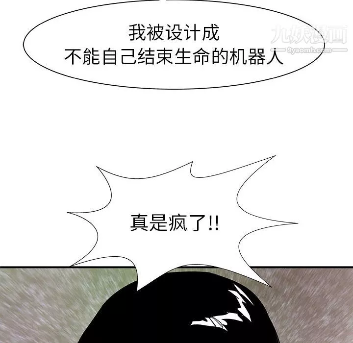 PROTO109-第37话 - 图片 85