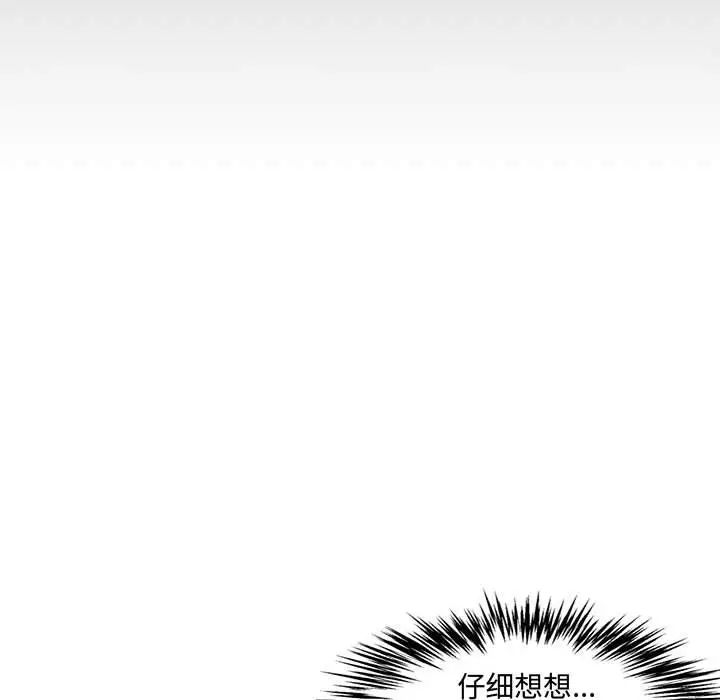 新婚夫妇第18话