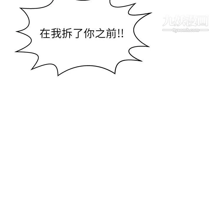 PROTO109-第37话 - 图片 96
