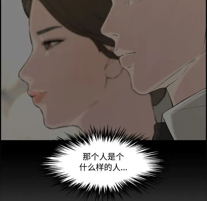 新婚夫妇第18话