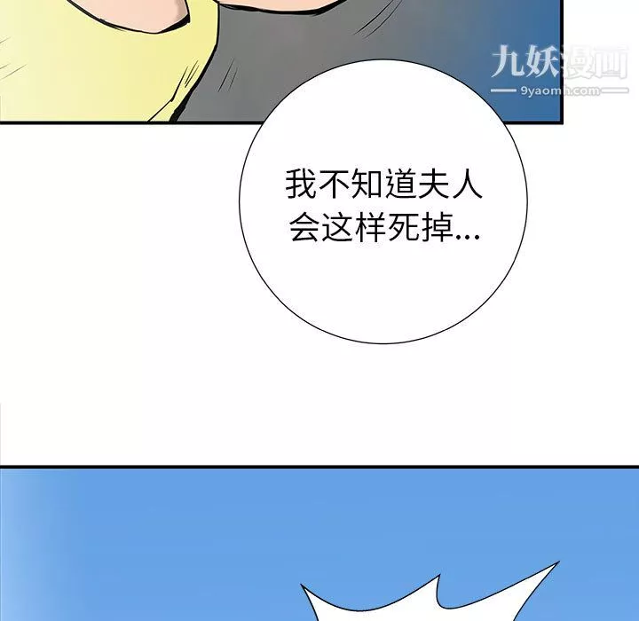 PROTO109-第37话 - 图片 94