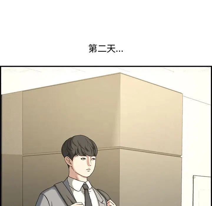 新婚夫婦第18話