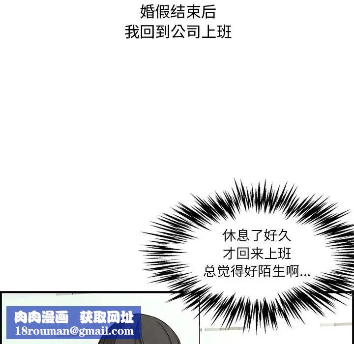 新婚夫妇第18话