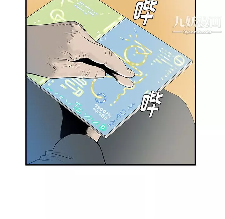 PROTO109-第37话 - 图片 110
