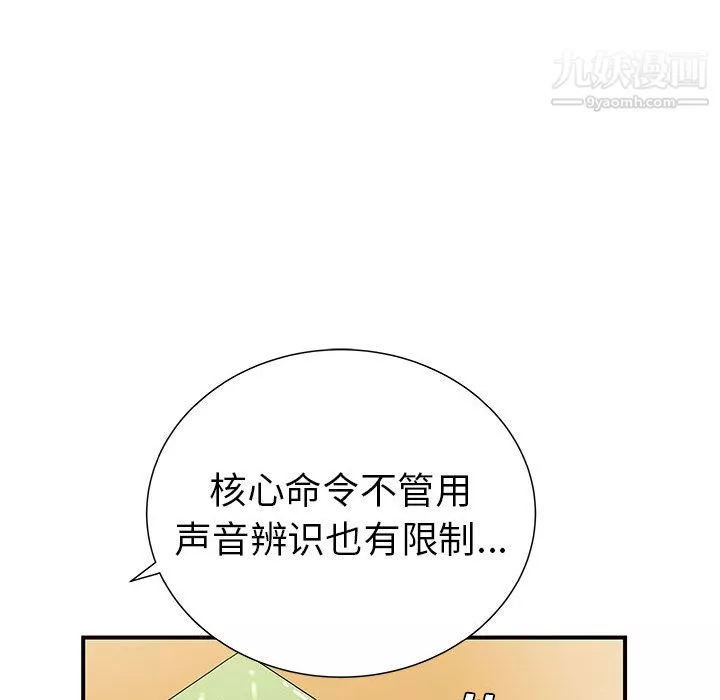 PROTO109第37話