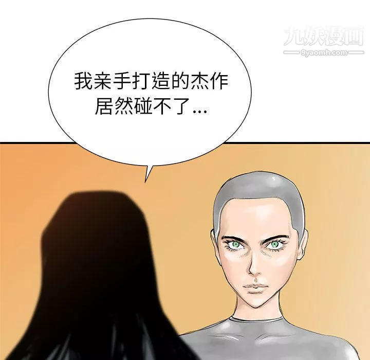 PROTO109-第37话 - 图片 111