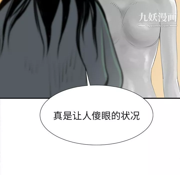 PROTO109-第37话 - 图片 112