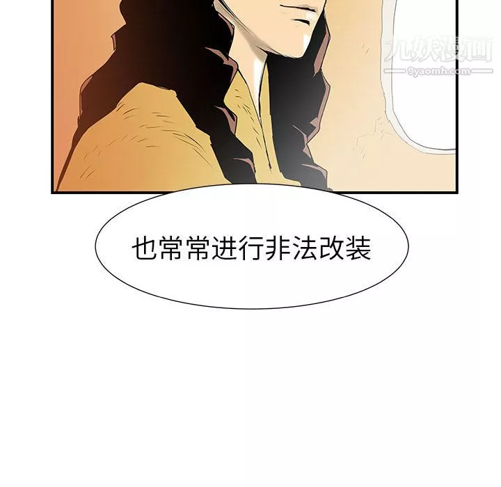 PROTO109第37話