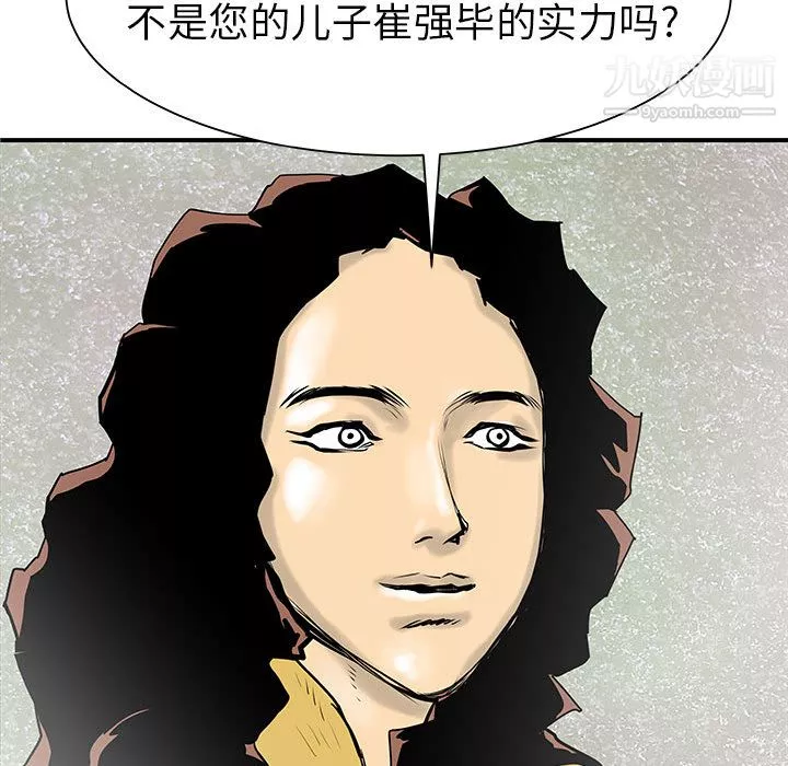 PROTO109-第37话 - 图片 119