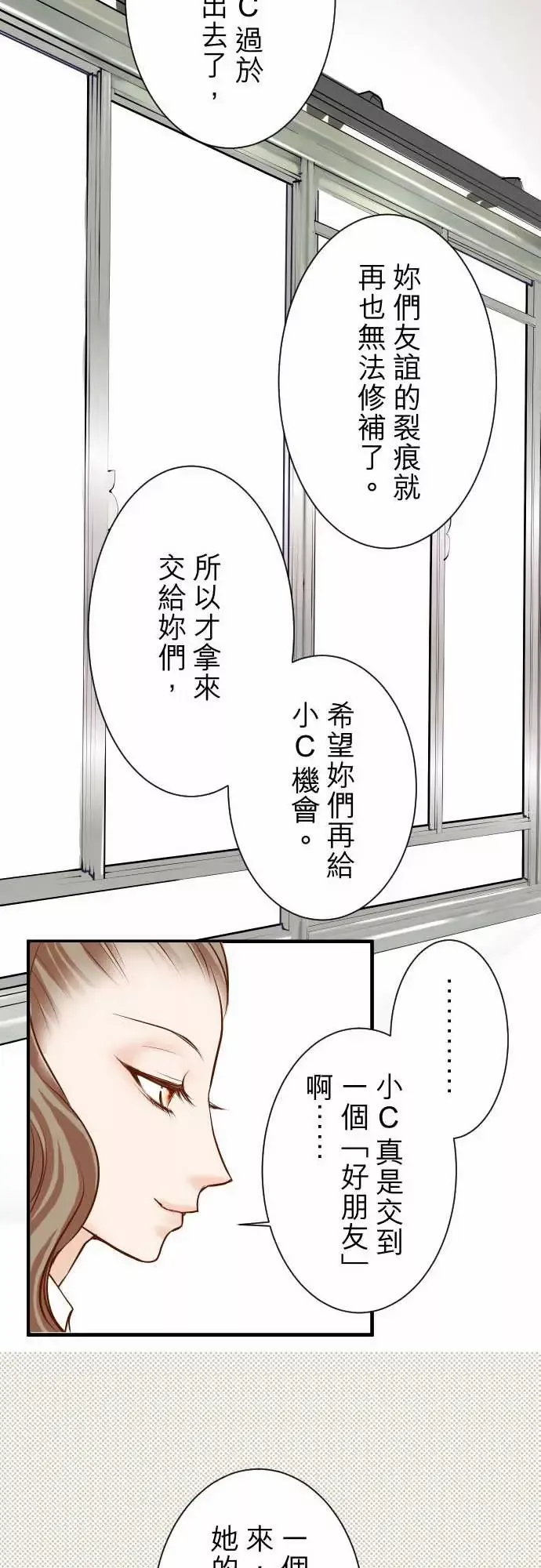 复仇要冷冷端上-第三章狼群30界限 - 图片 17