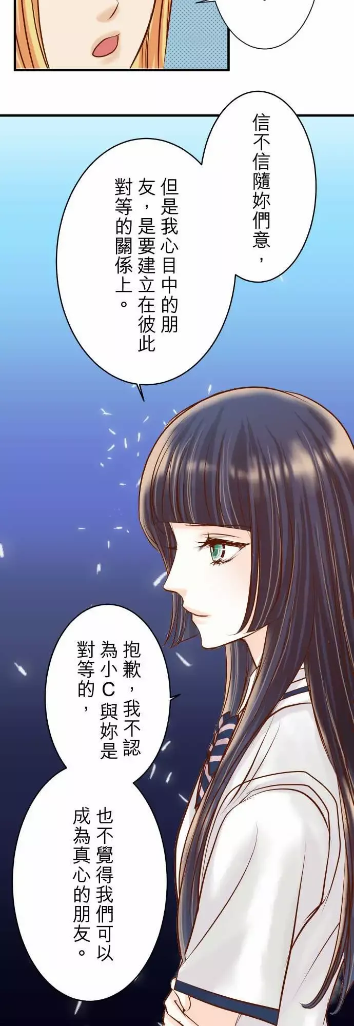 复仇要冷冷端上-第三章狼群30界限 - 图片 20