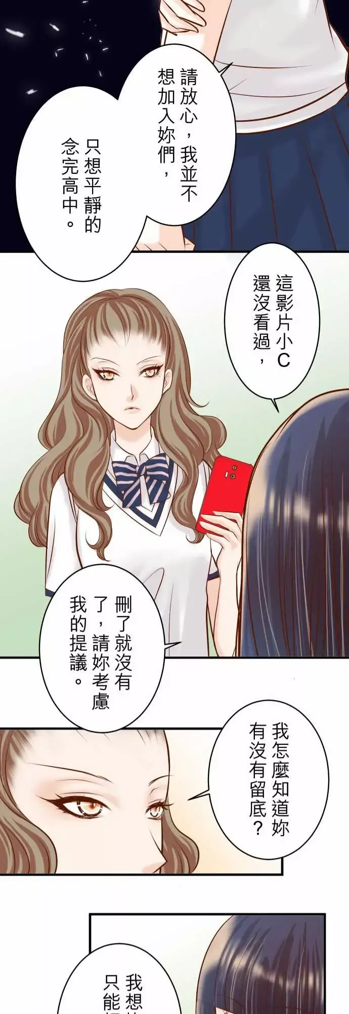 复仇要冷冷端上第三章狼群30界限